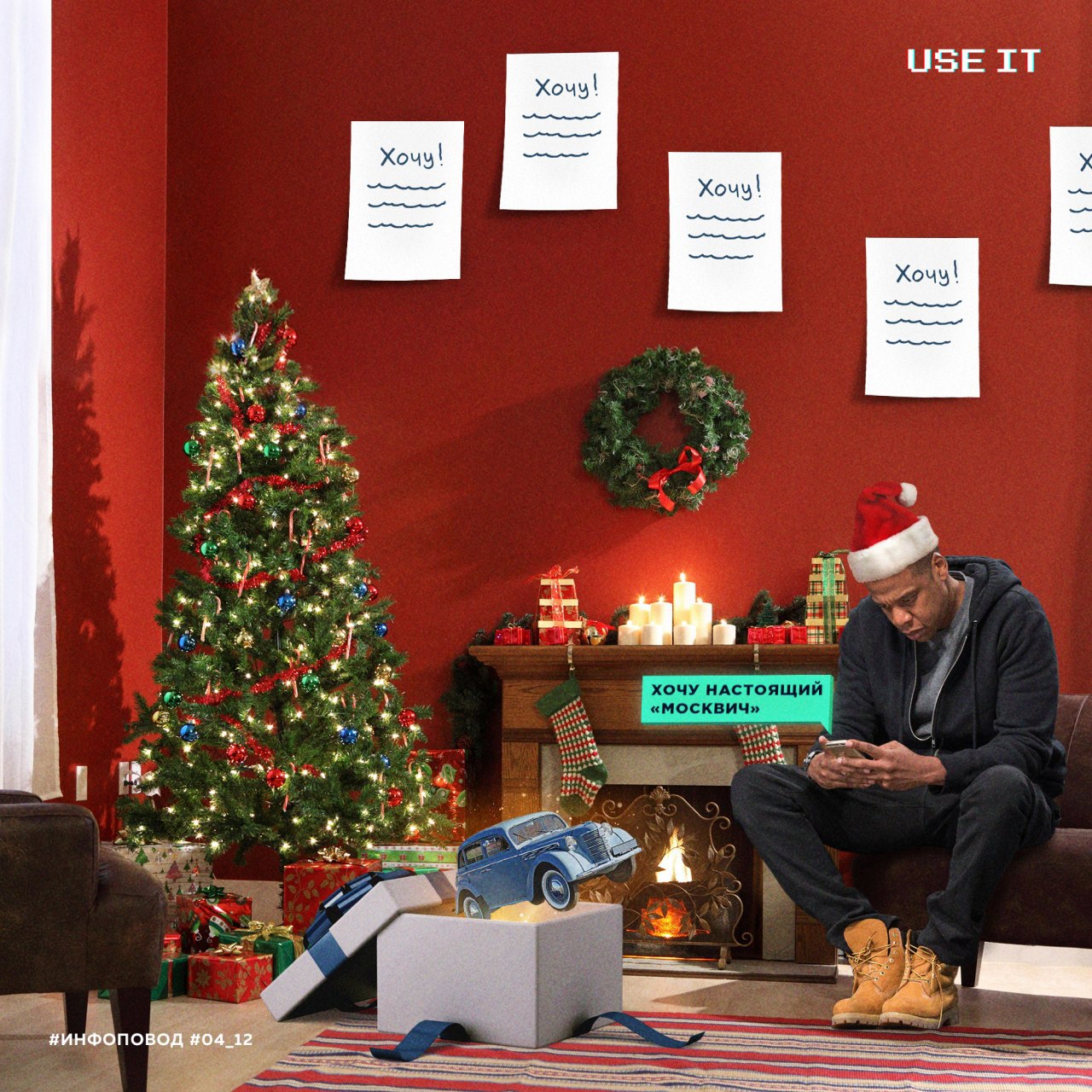 USE IT holiday collage with a seated figure, a Christmas tree and a miniature car emerging from a gift box
